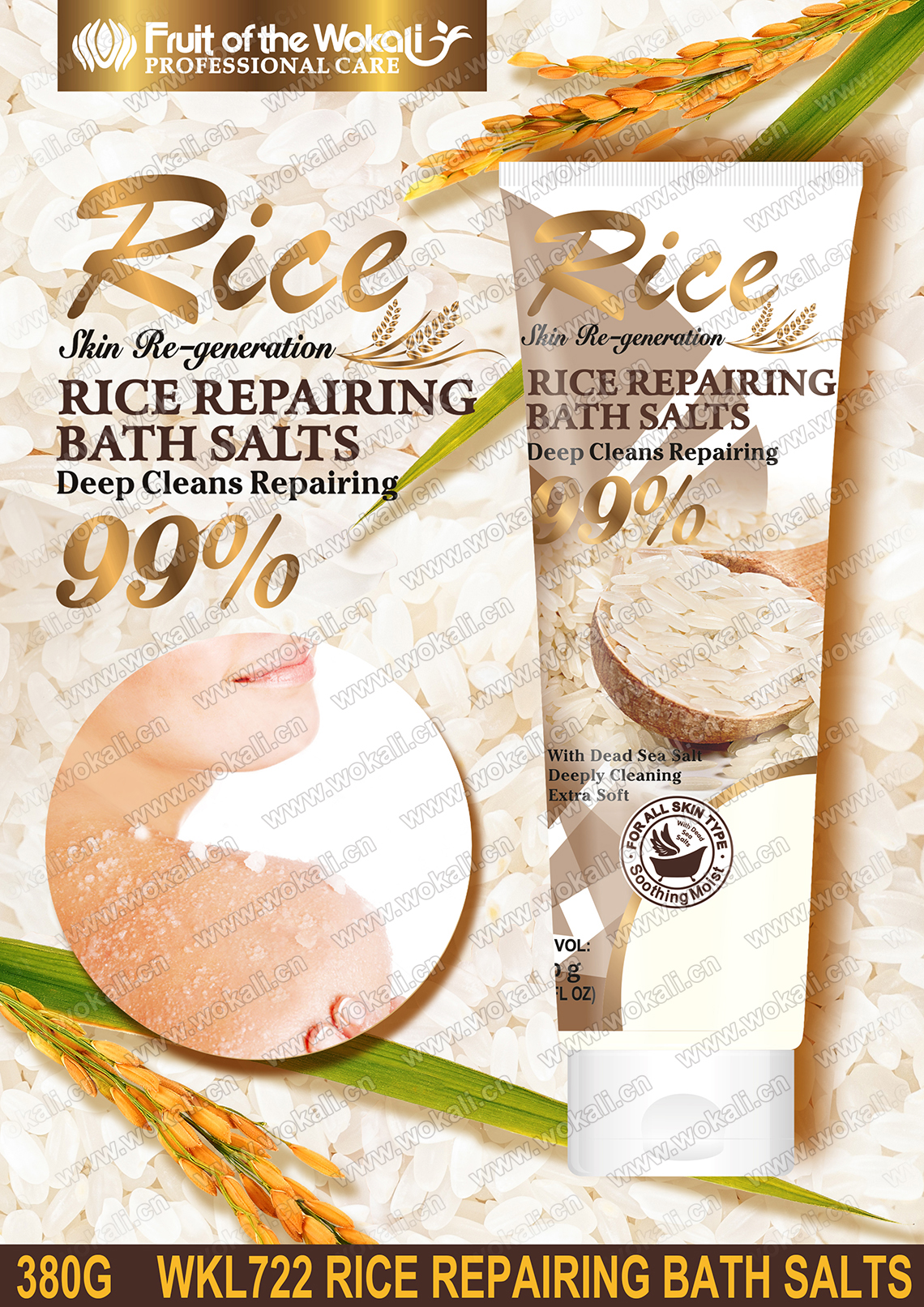 WWKL722 ORGANIC RICE BATH SALTS 380g 大米沐浴盐