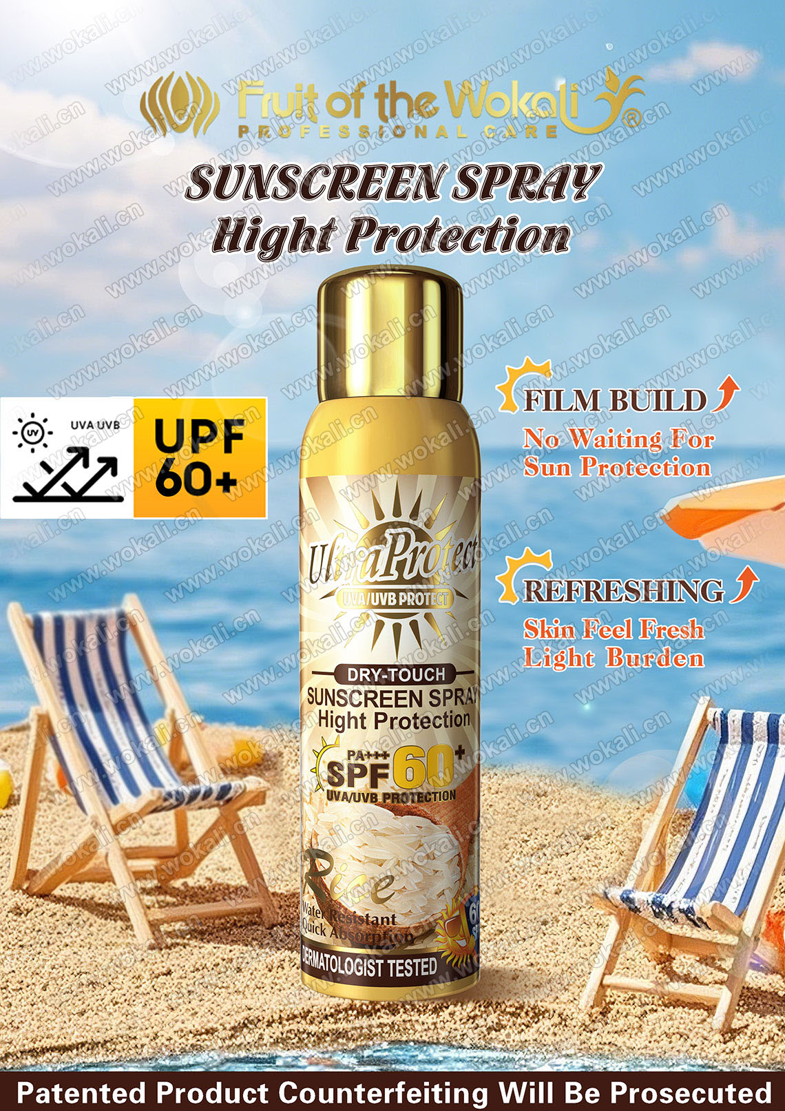 WKL826 60+ RICE SUNSCREEN PROTECT SPRAY WOKALI沃卡丽防晒喷雾