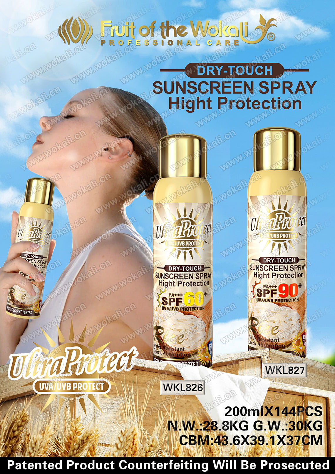 WKL826-WKL827RICE SUNSCREEN PROTECT SPRAY大米防晒喷雾产品海报.jpg
