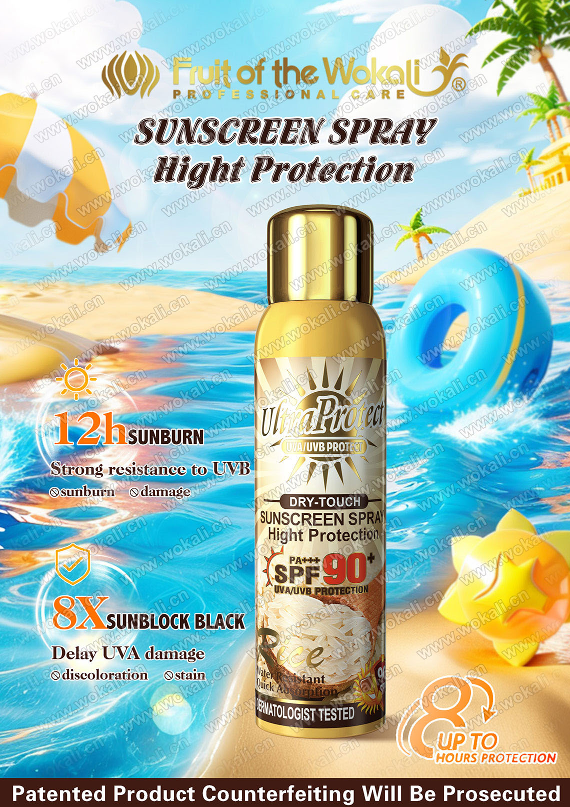 WKL827-防晒喷雾WOKALI沃卡丽RICE SUNSCREEN PROTECT SPRAY