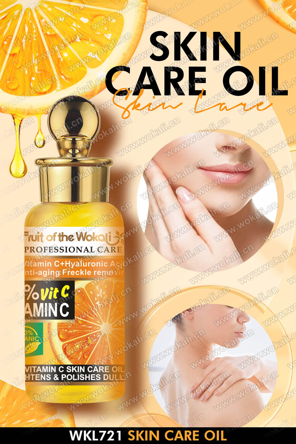 WKL721 VITAMIN C SKIN CARE OIL 80ml微商广告WOKALI沃卡丽