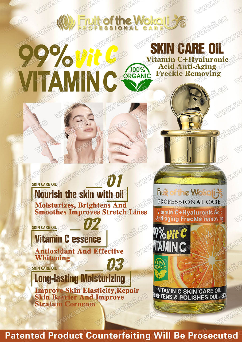 WWKL721 VITAMIN C SKIN CARE OIL 80mlVC身体油海报WOKALI沃卡丽